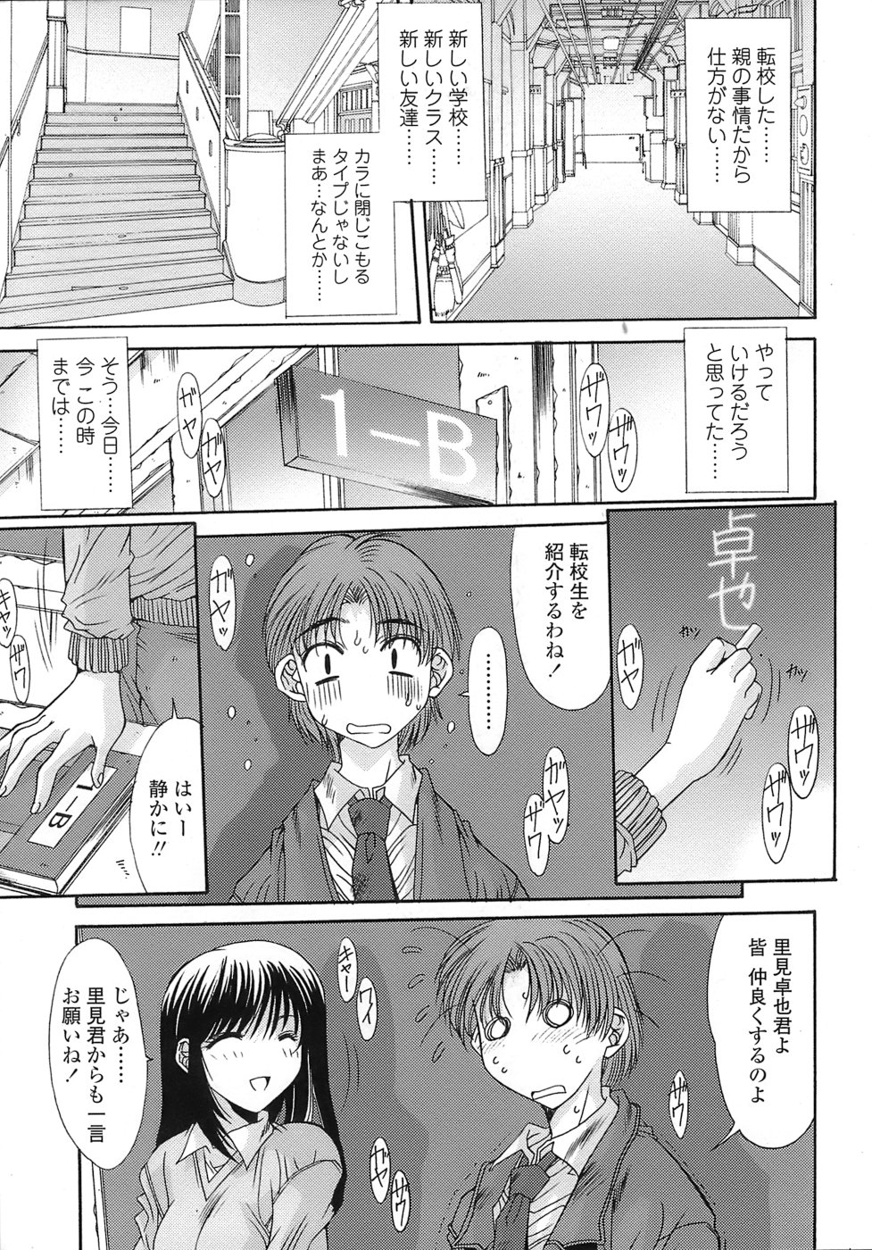 [悠宇樹] あんばらんす