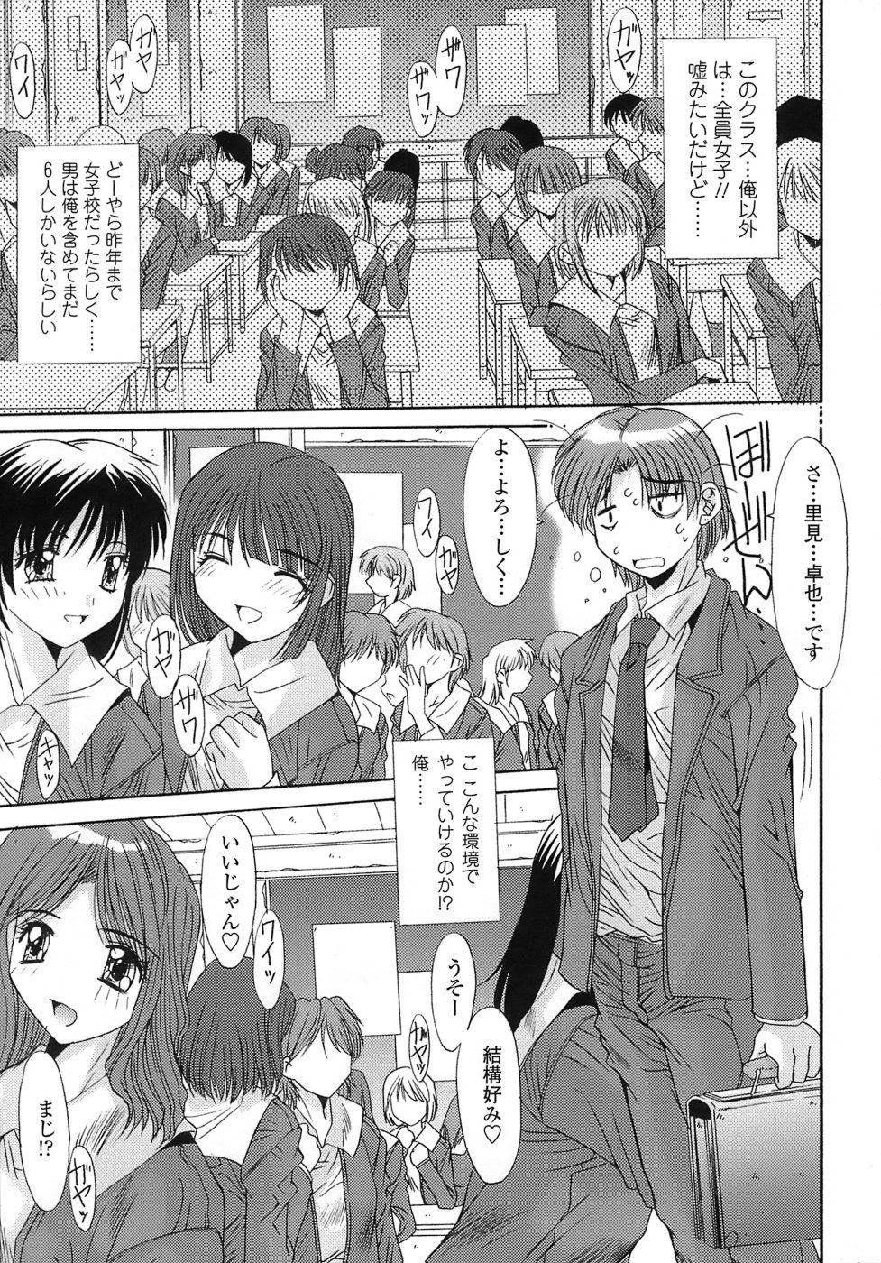 [悠宇樹] あんばらんす