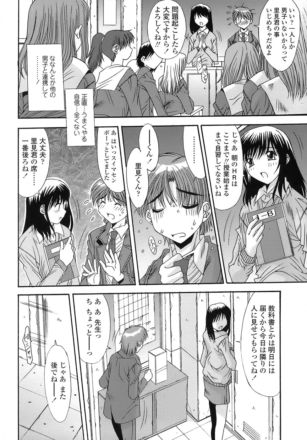 [悠宇樹] あんばらんす