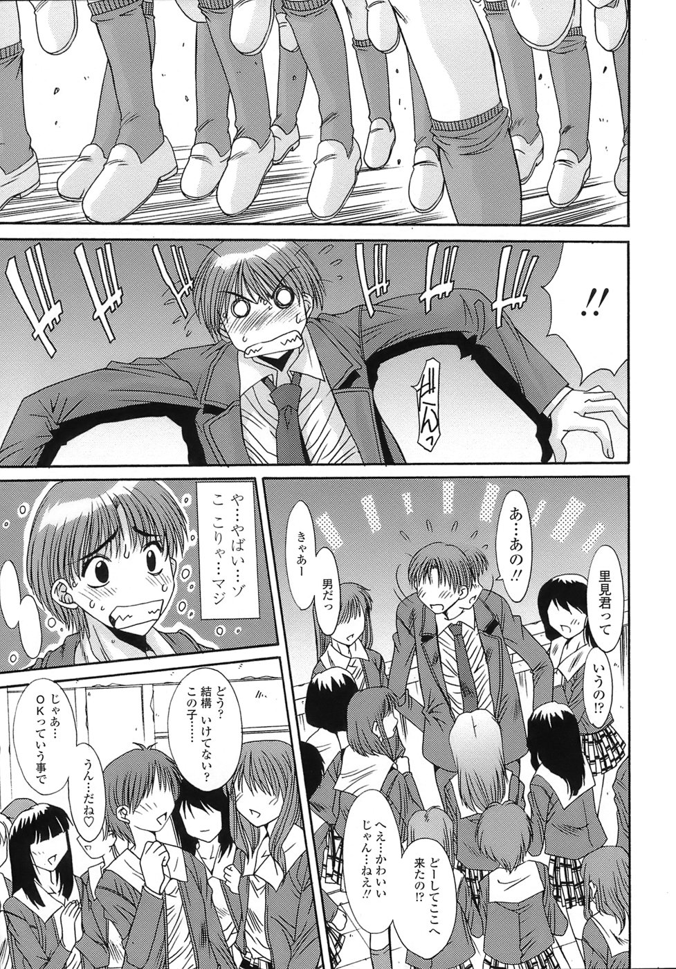 [悠宇樹] あんばらんす