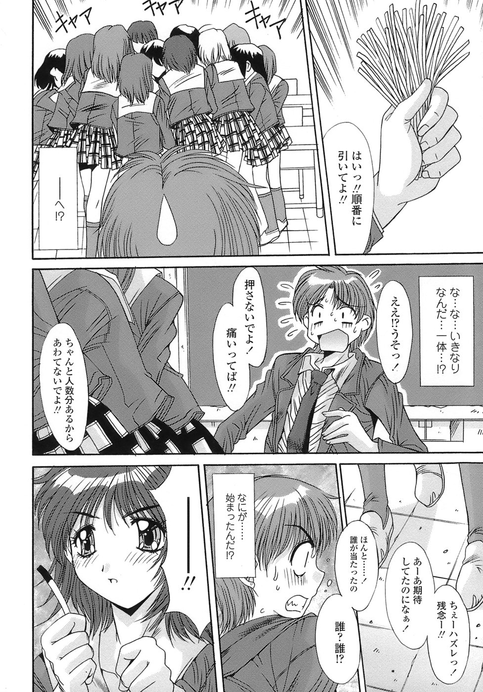 [悠宇樹] あんばらんす