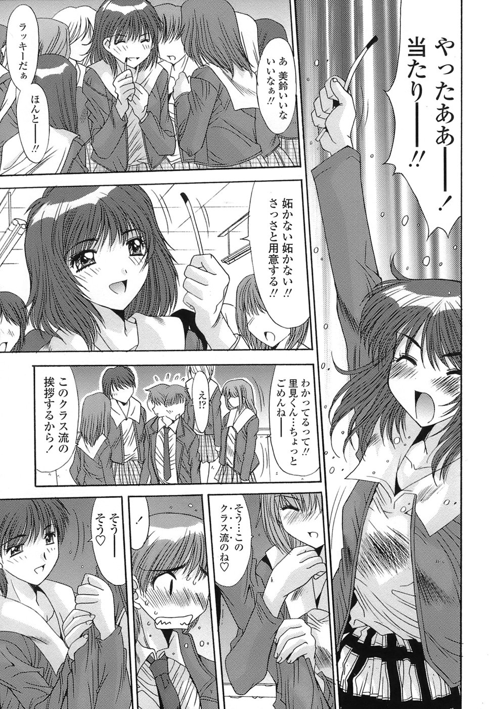 [悠宇樹] あんばらんす