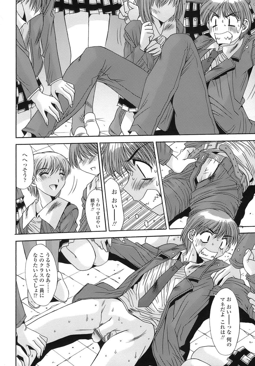 [悠宇樹] あんばらんす