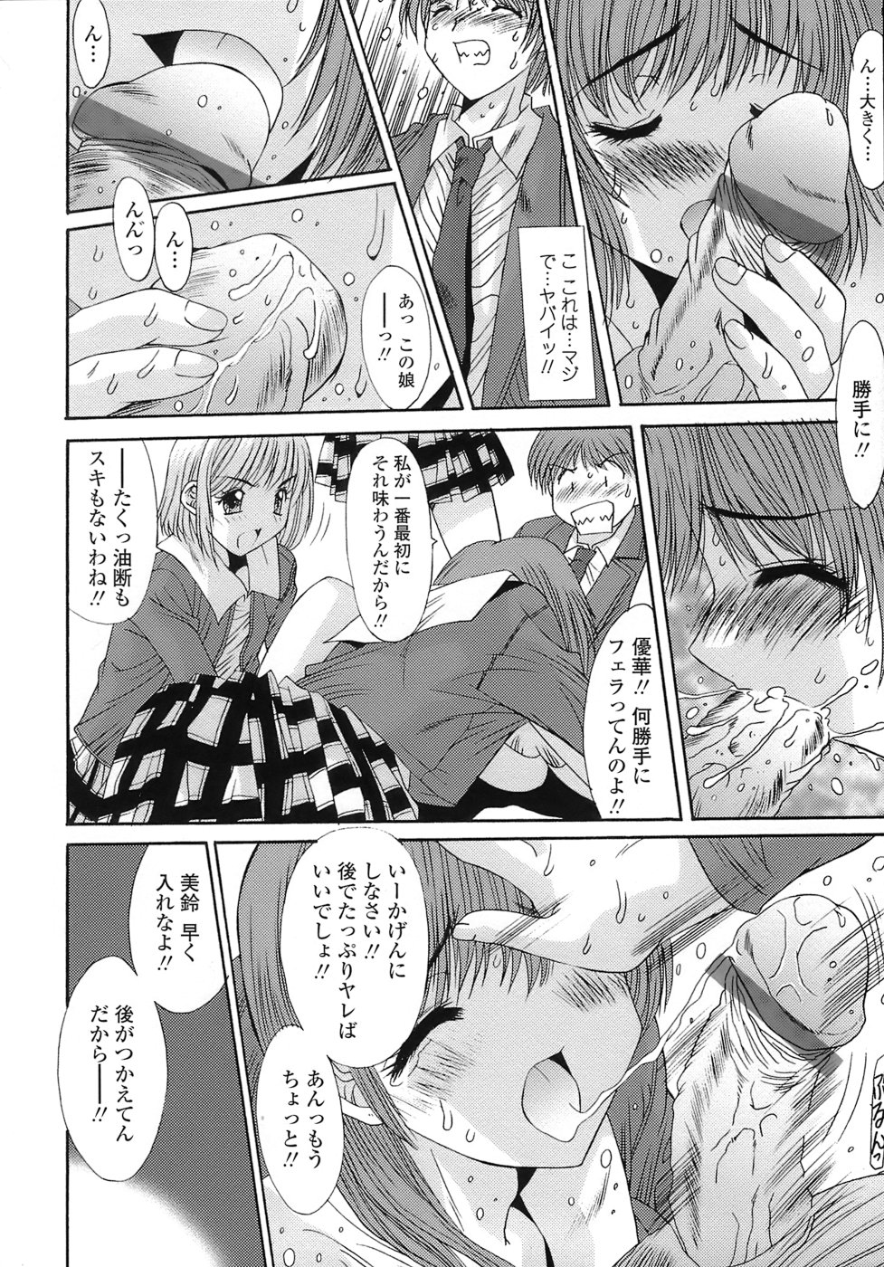 [悠宇樹] あんばらんす