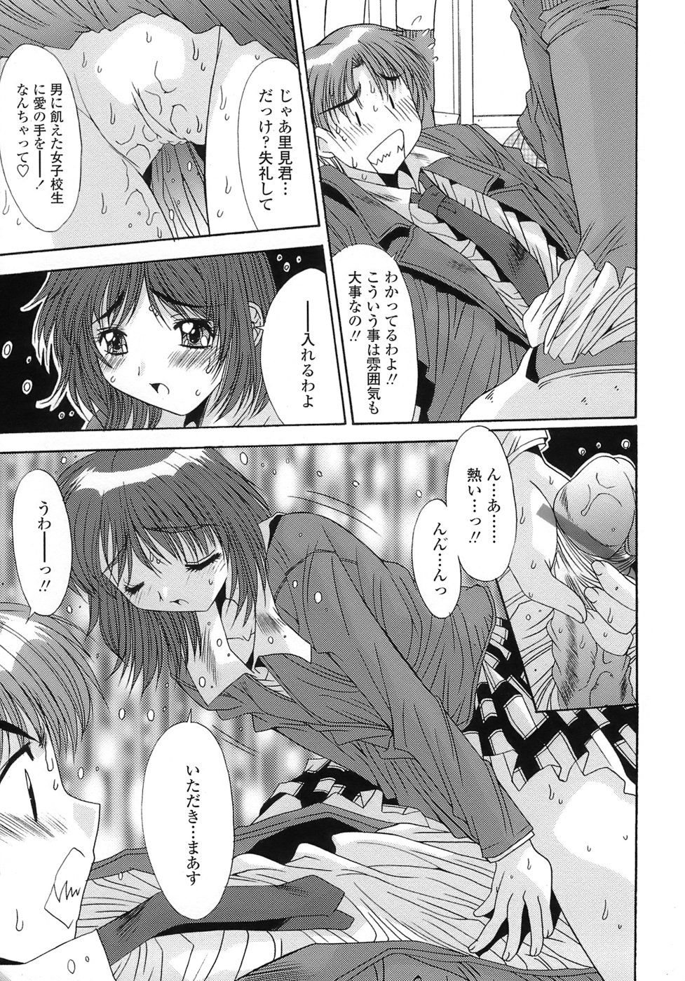 [悠宇樹] あんばらんす