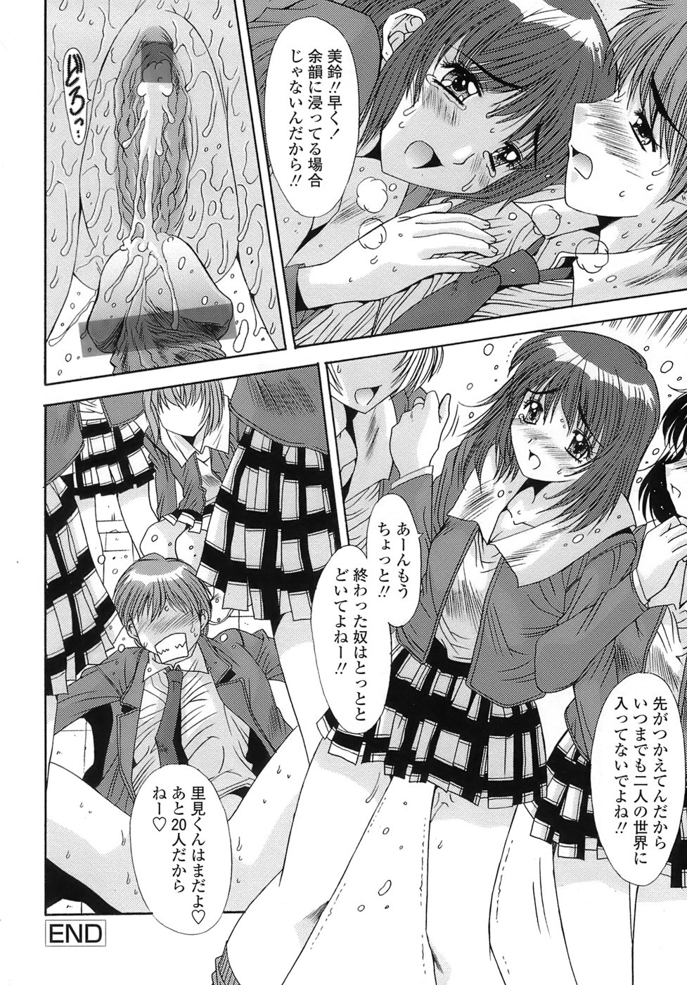 [悠宇樹] あんばらんす