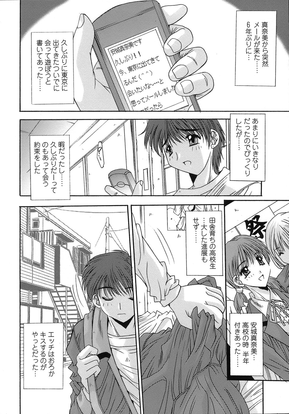[悠宇樹] あんばらんす