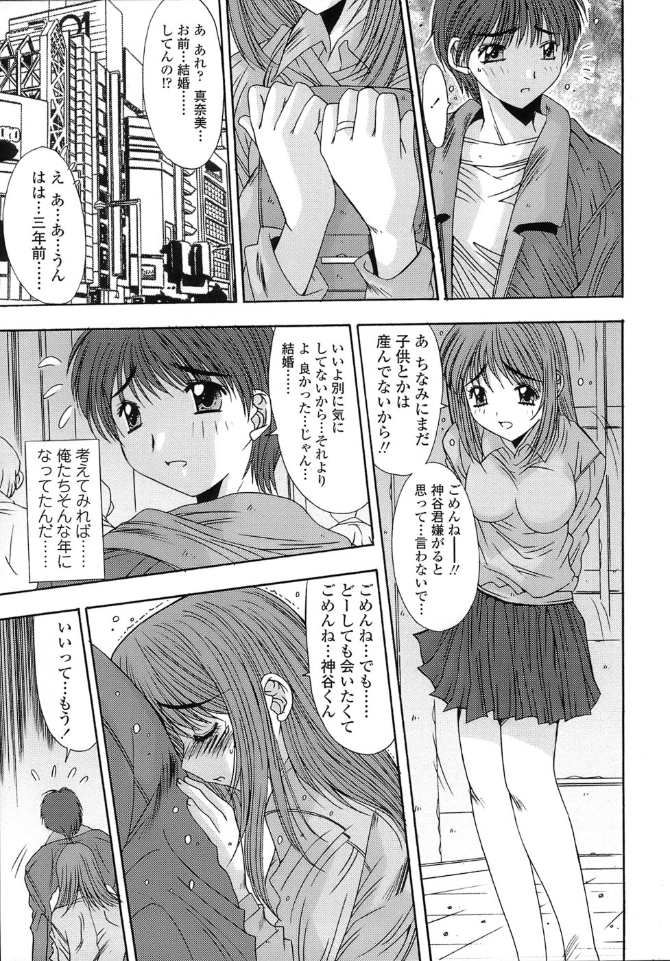 [悠宇樹] あんばらんす