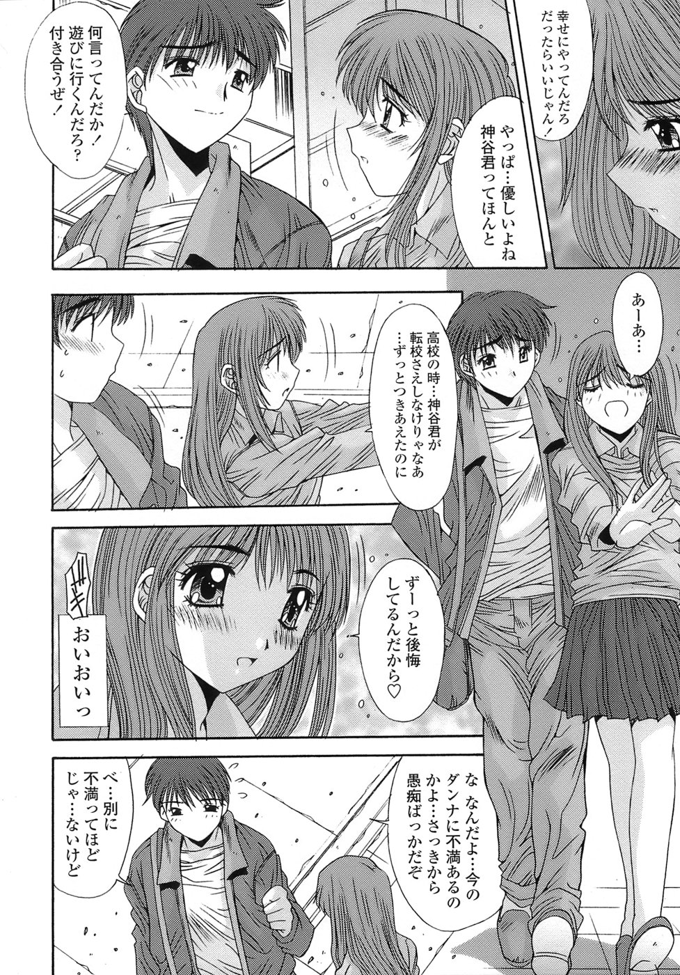 [悠宇樹] あんばらんす