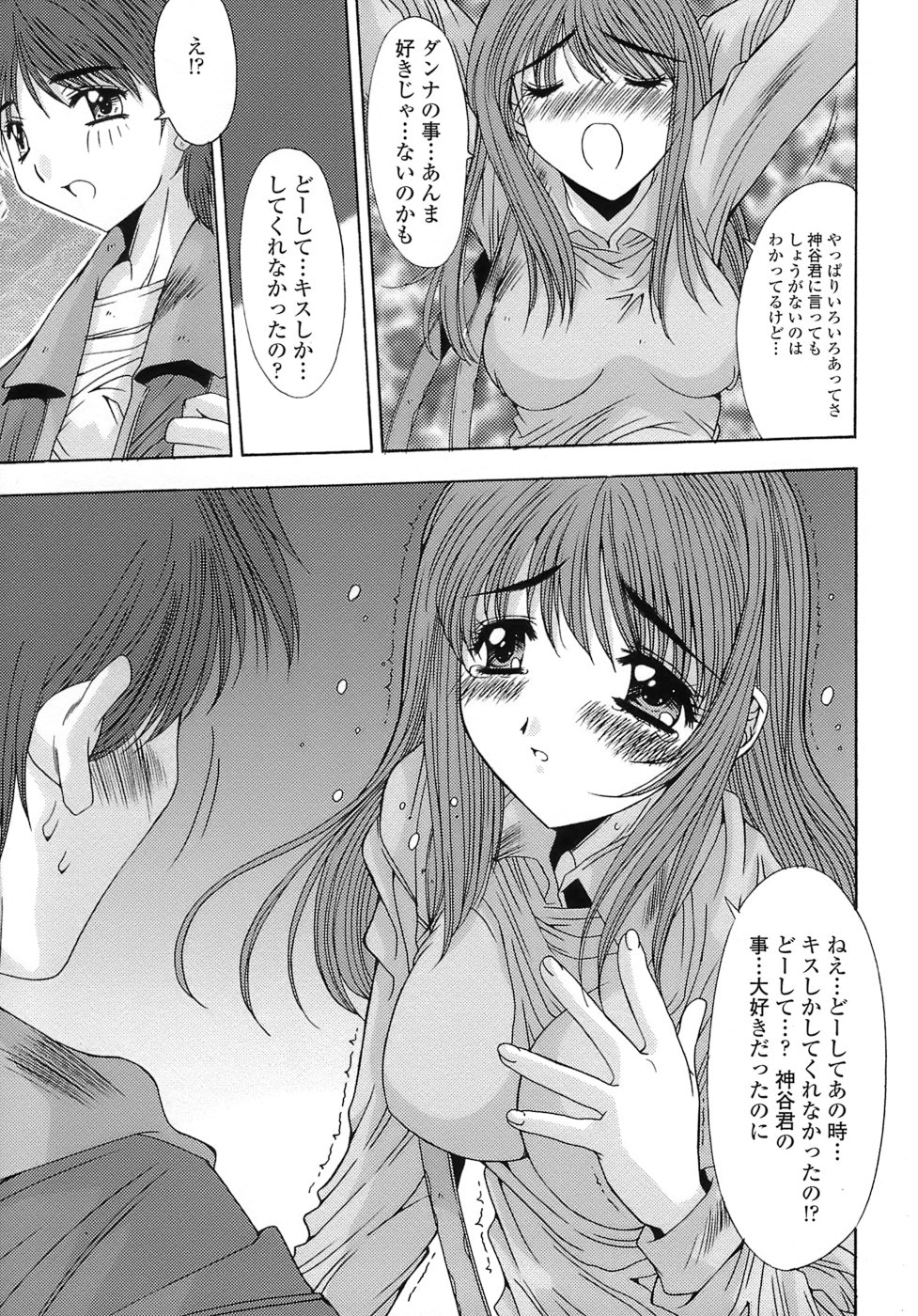 [悠宇樹] あんばらんす