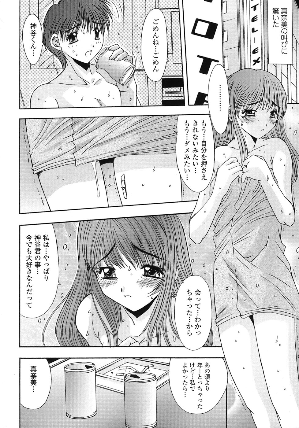 [悠宇樹] あんばらんす