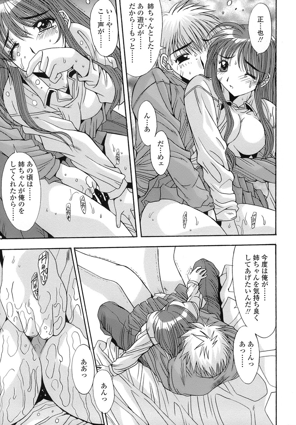 [悠宇樹] あんばらんす