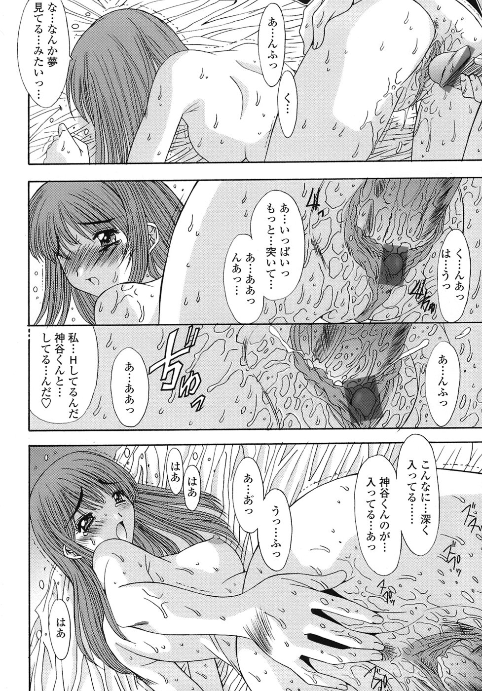 [悠宇樹] あんばらんす