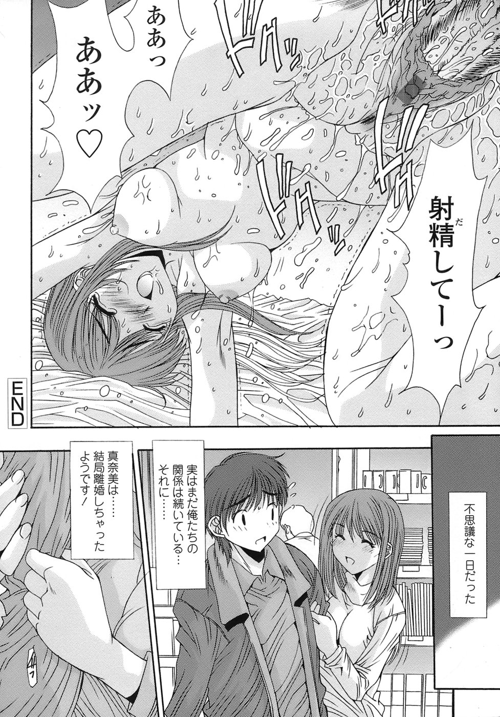 [悠宇樹] あんばらんす