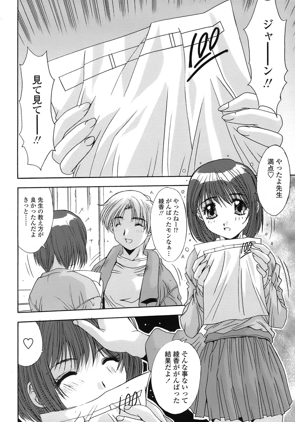 [悠宇樹] あんばらんす