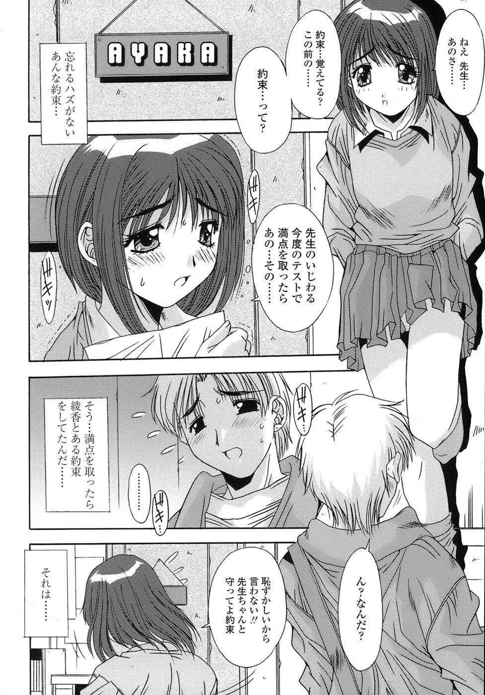 [悠宇樹] あんばらんす