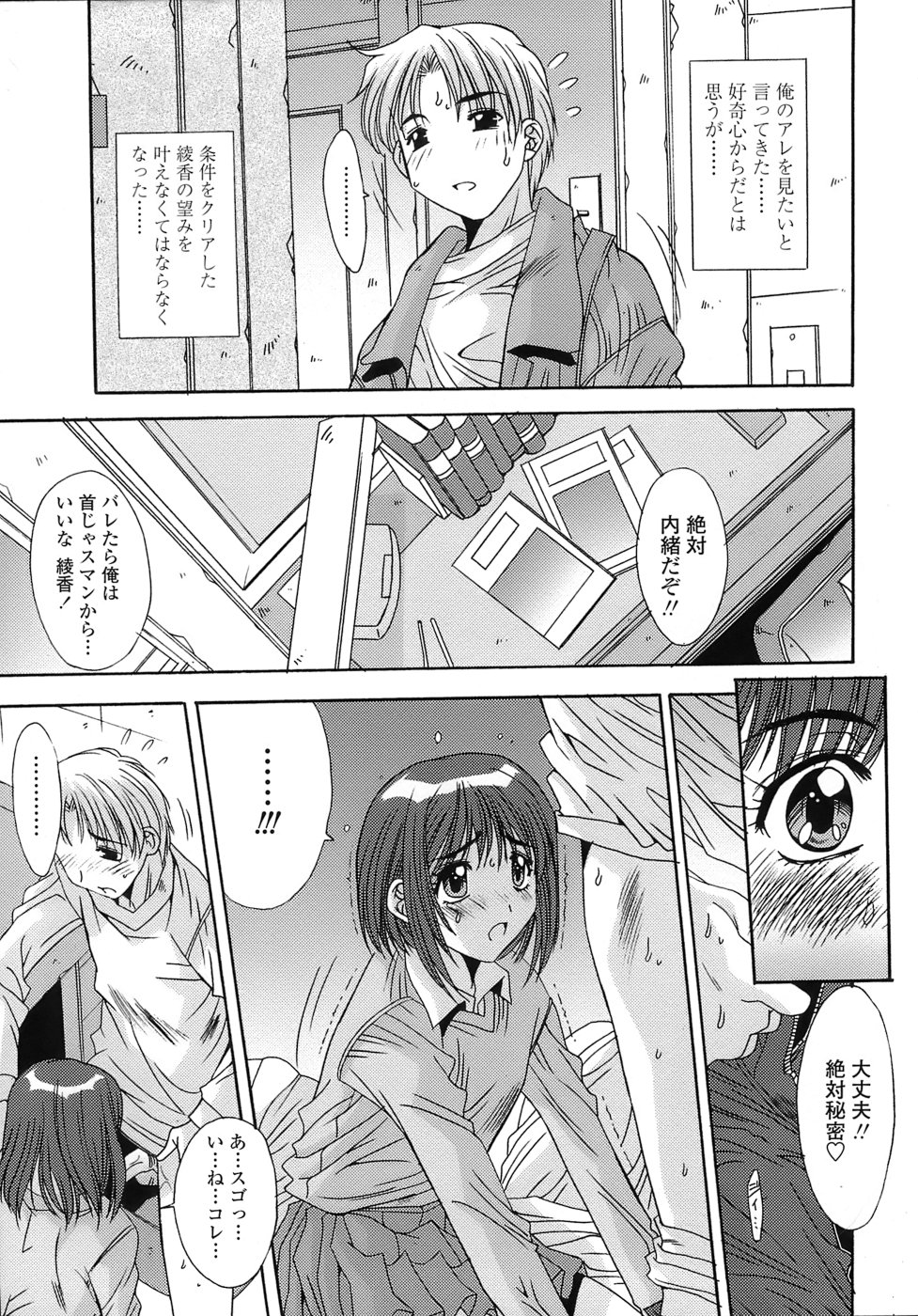 [悠宇樹] あんばらんす