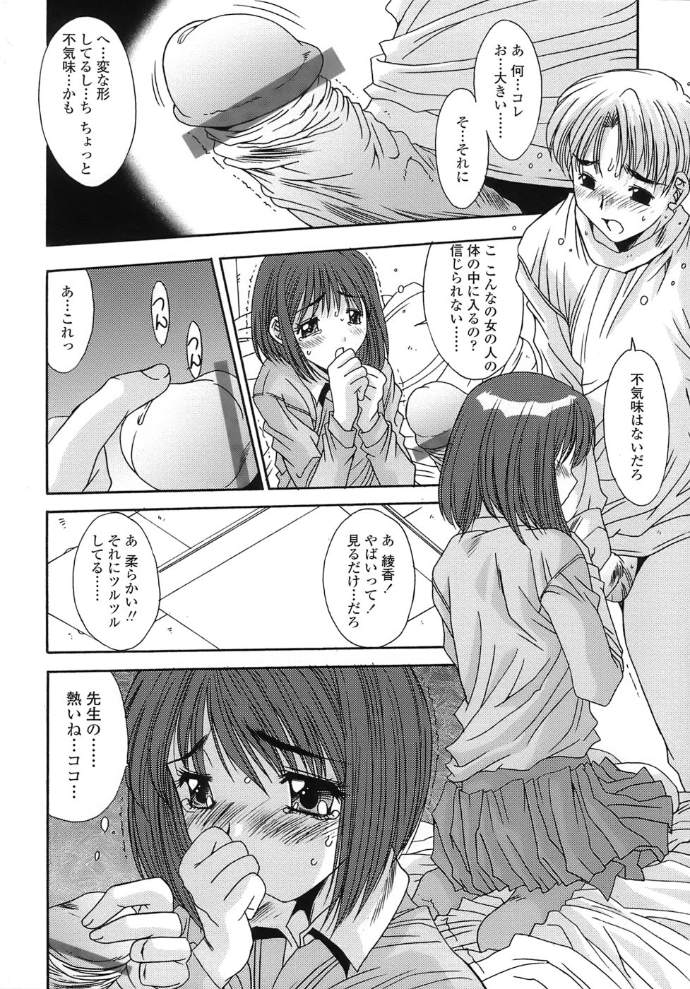 [悠宇樹] あんばらんす