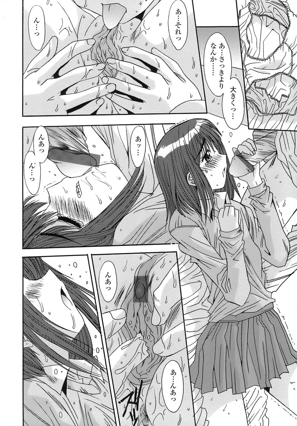 [悠宇樹] あんばらんす
