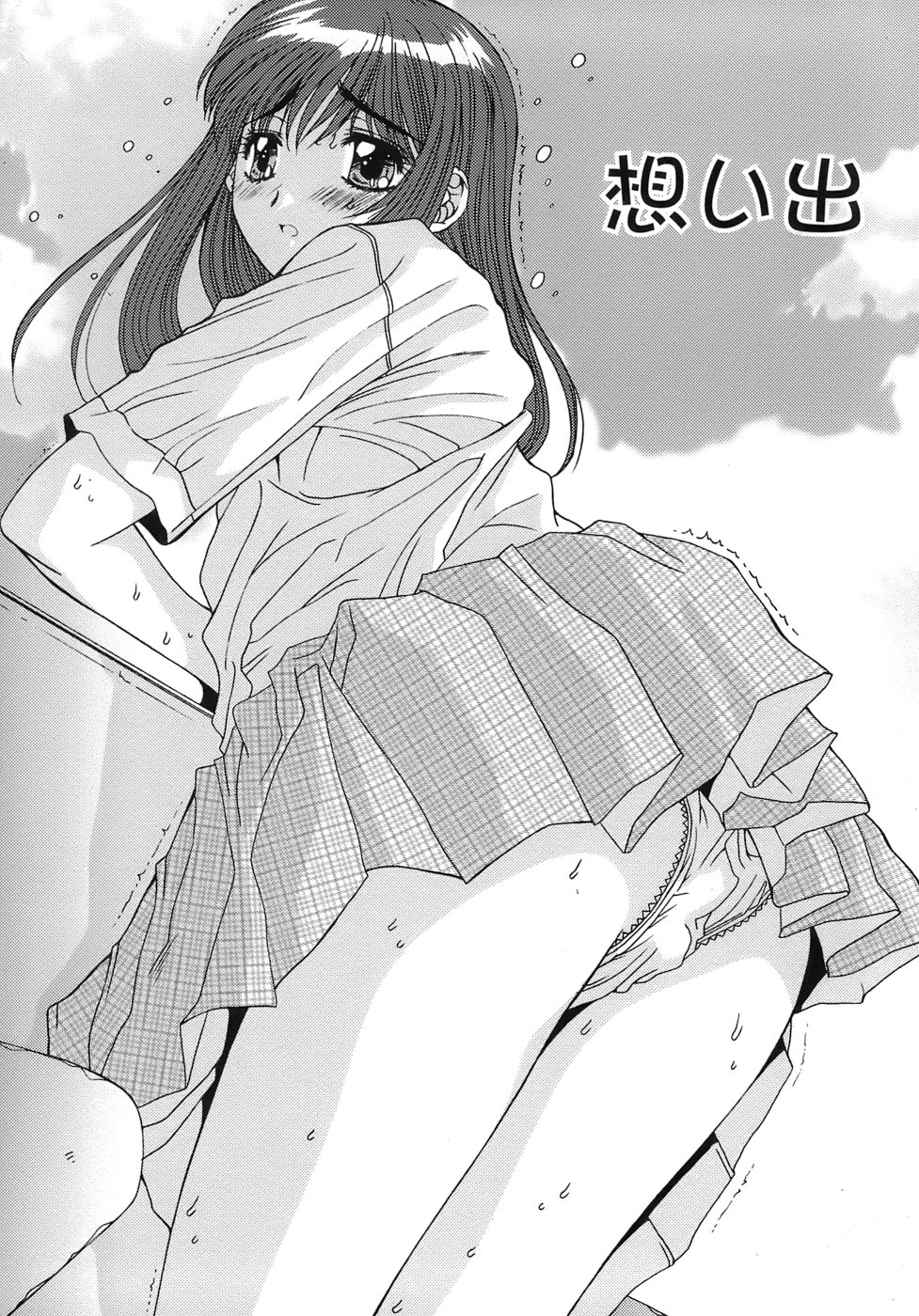 [悠宇樹] あんばらんす