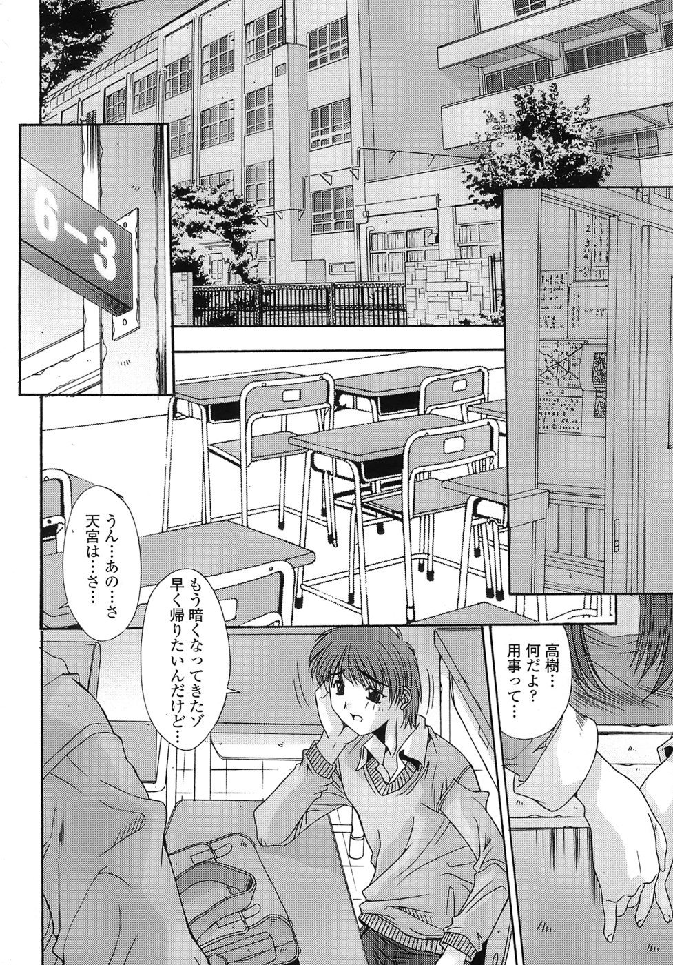 [悠宇樹] あんばらんす