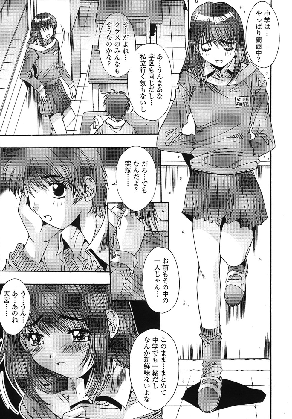 [悠宇樹] あんばらんす