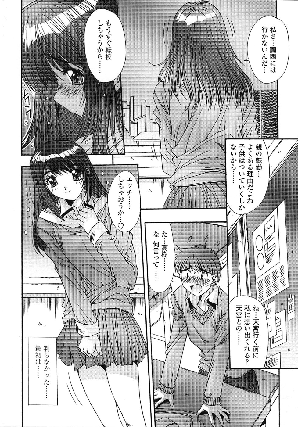 [悠宇樹] あんばらんす