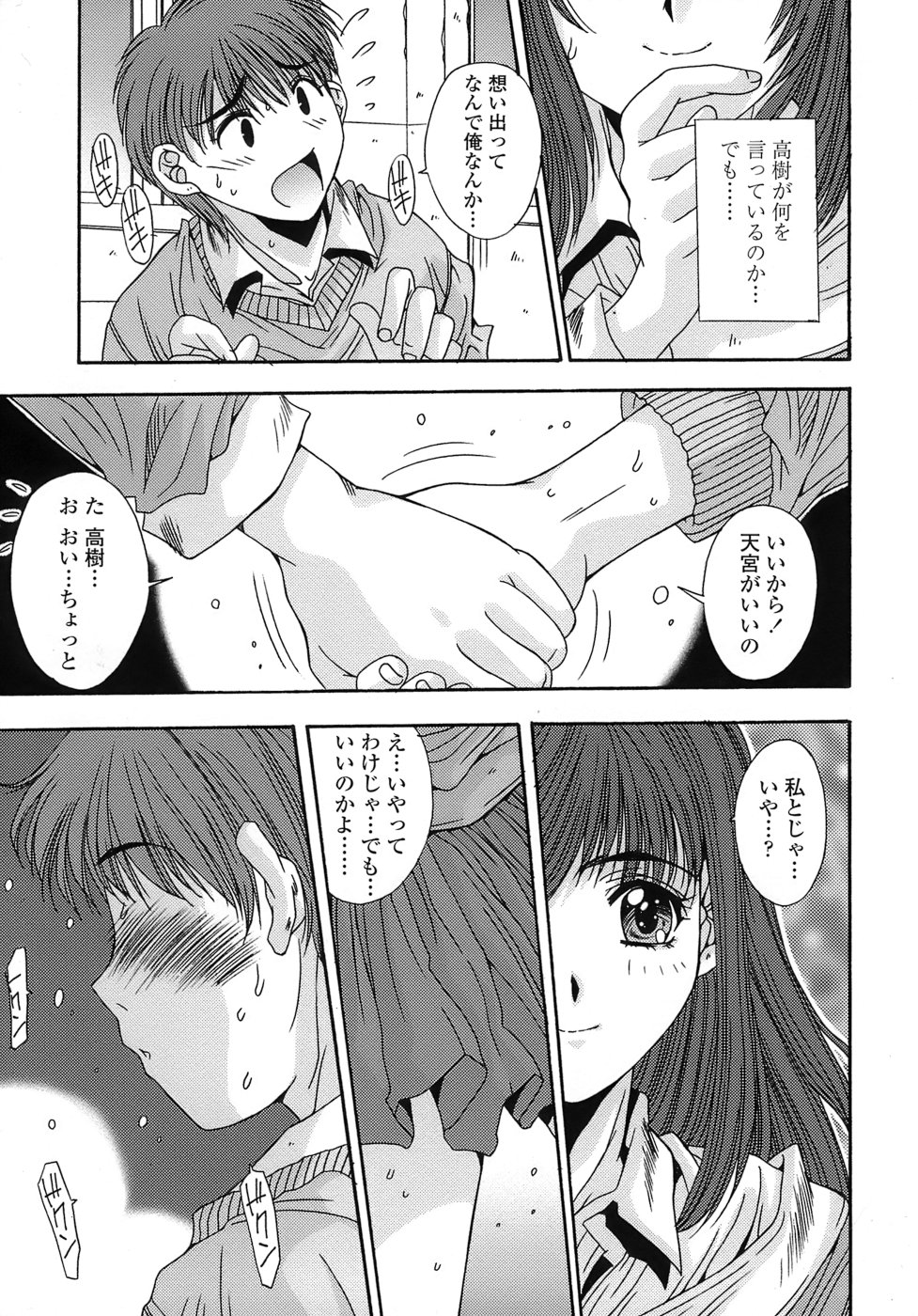 [悠宇樹] あんばらんす