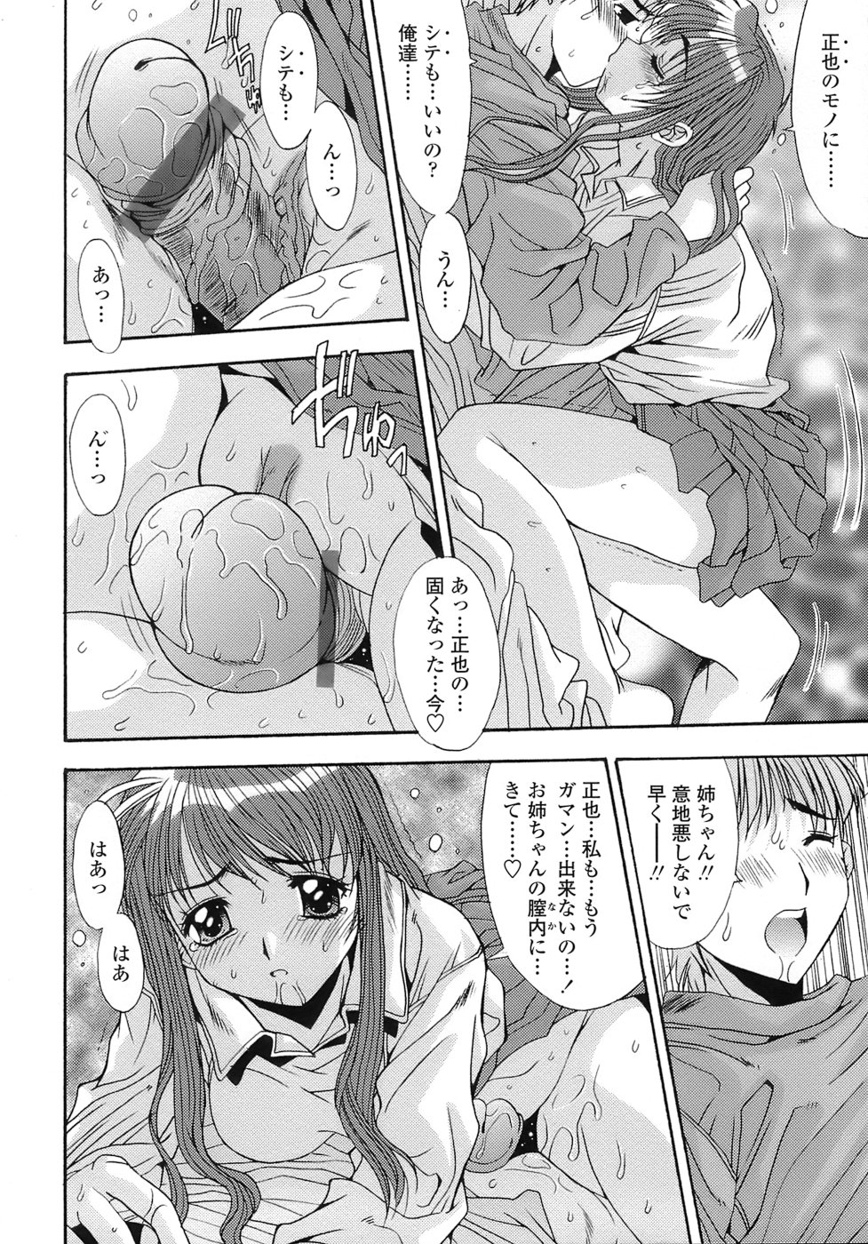[悠宇樹] あんばらんす