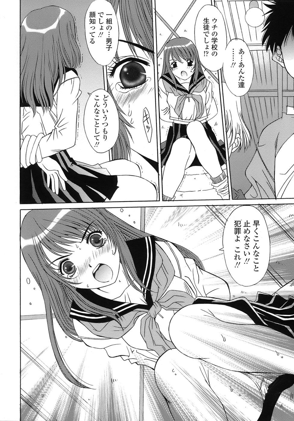 [悠宇樹] あんばらんす