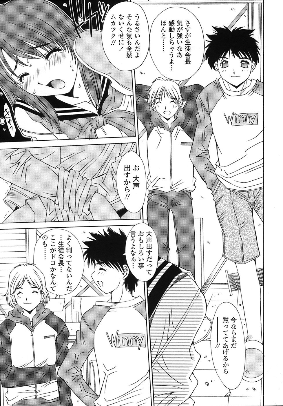 [悠宇樹] あんばらんす
