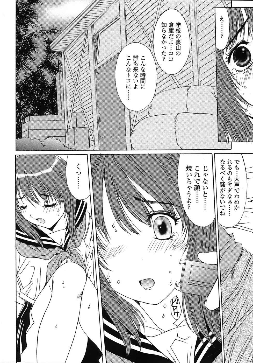 [悠宇樹] あんばらんす