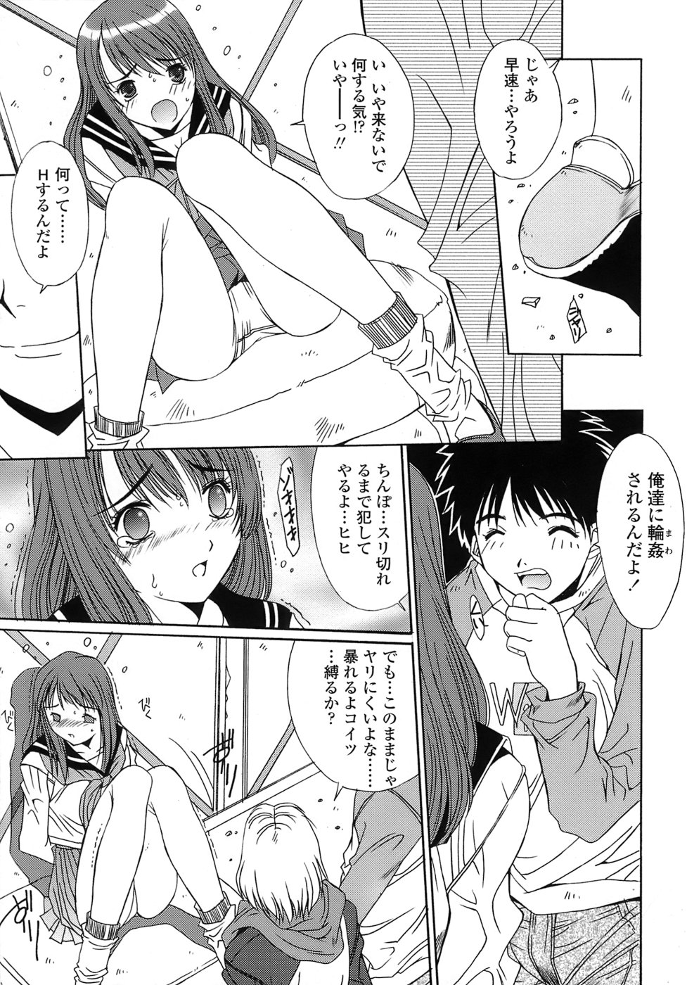 [悠宇樹] あんばらんす
