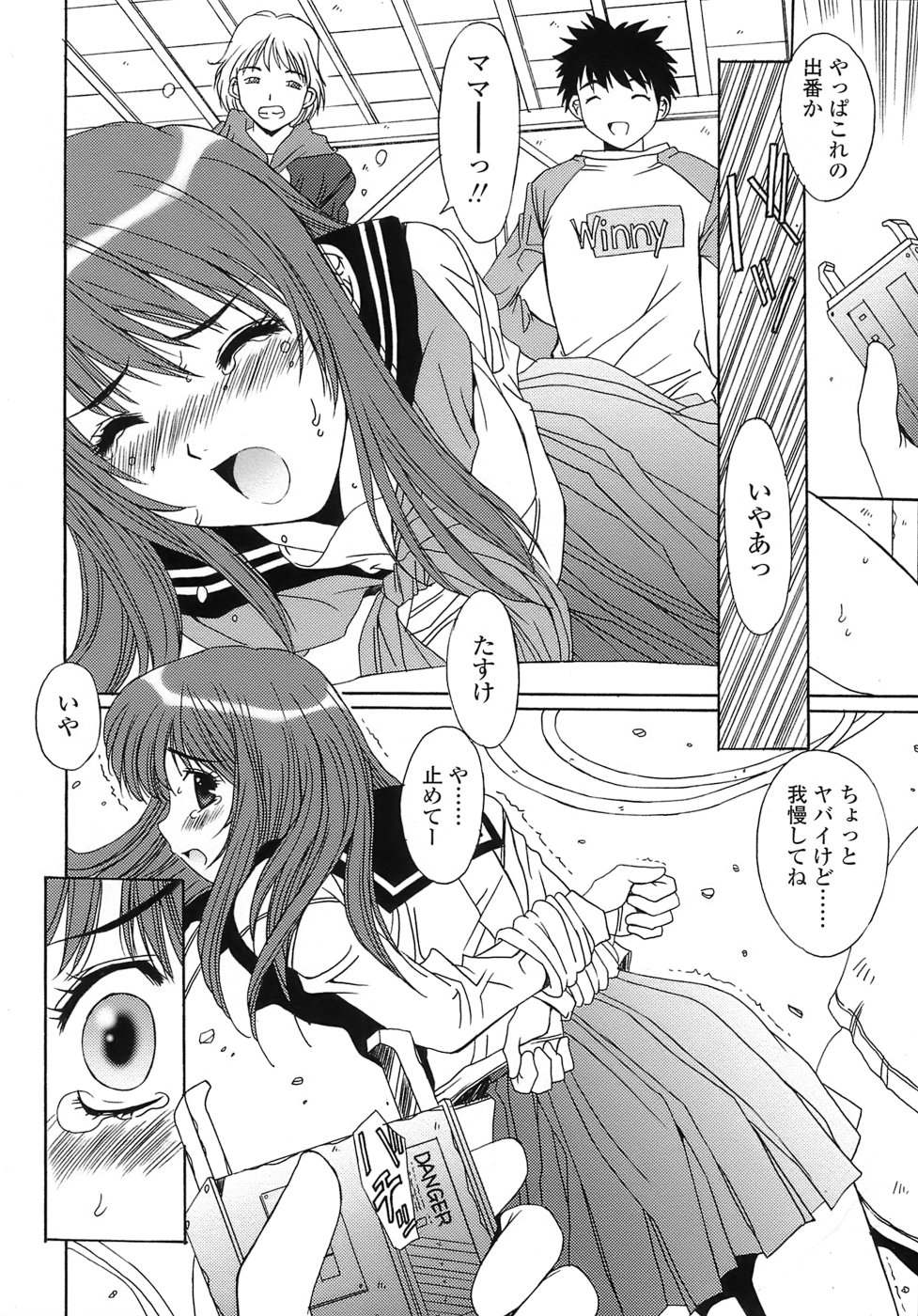 [悠宇樹] あんばらんす