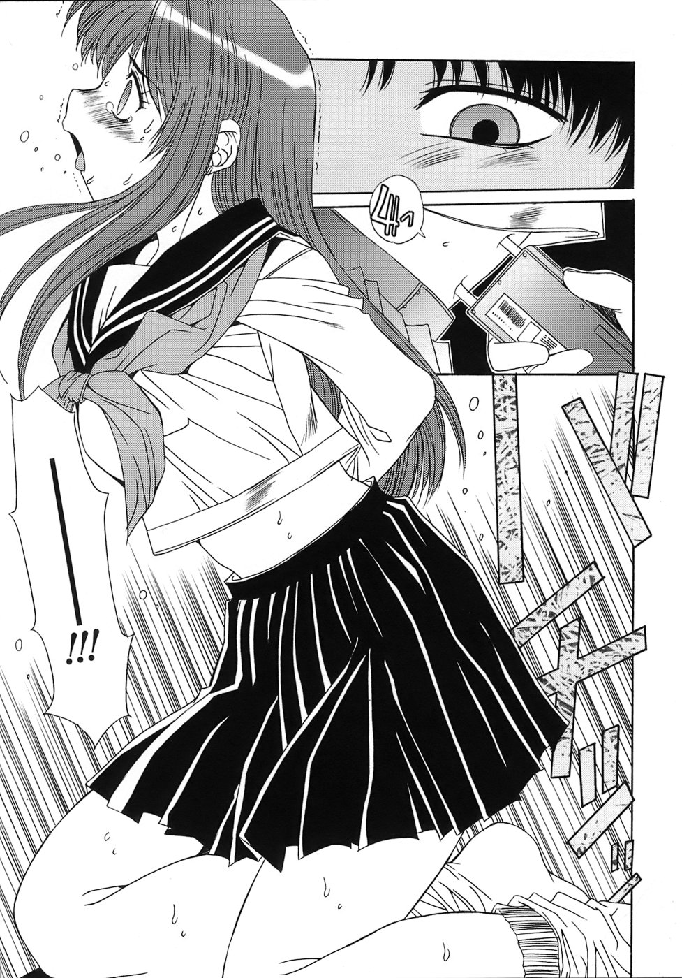 [悠宇樹] あんばらんす