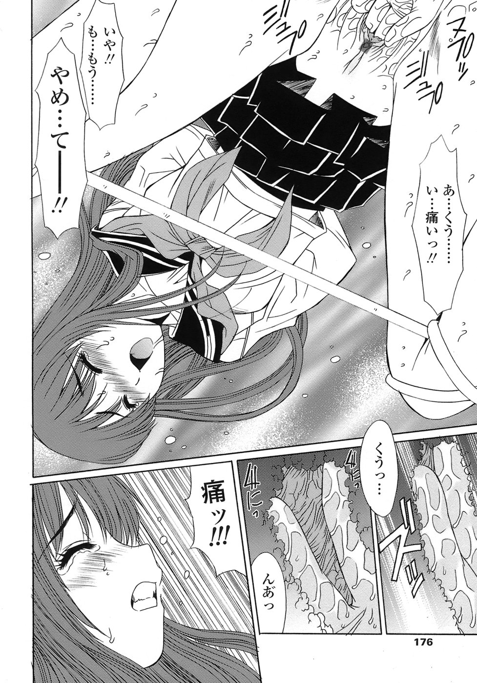 [悠宇樹] あんばらんす