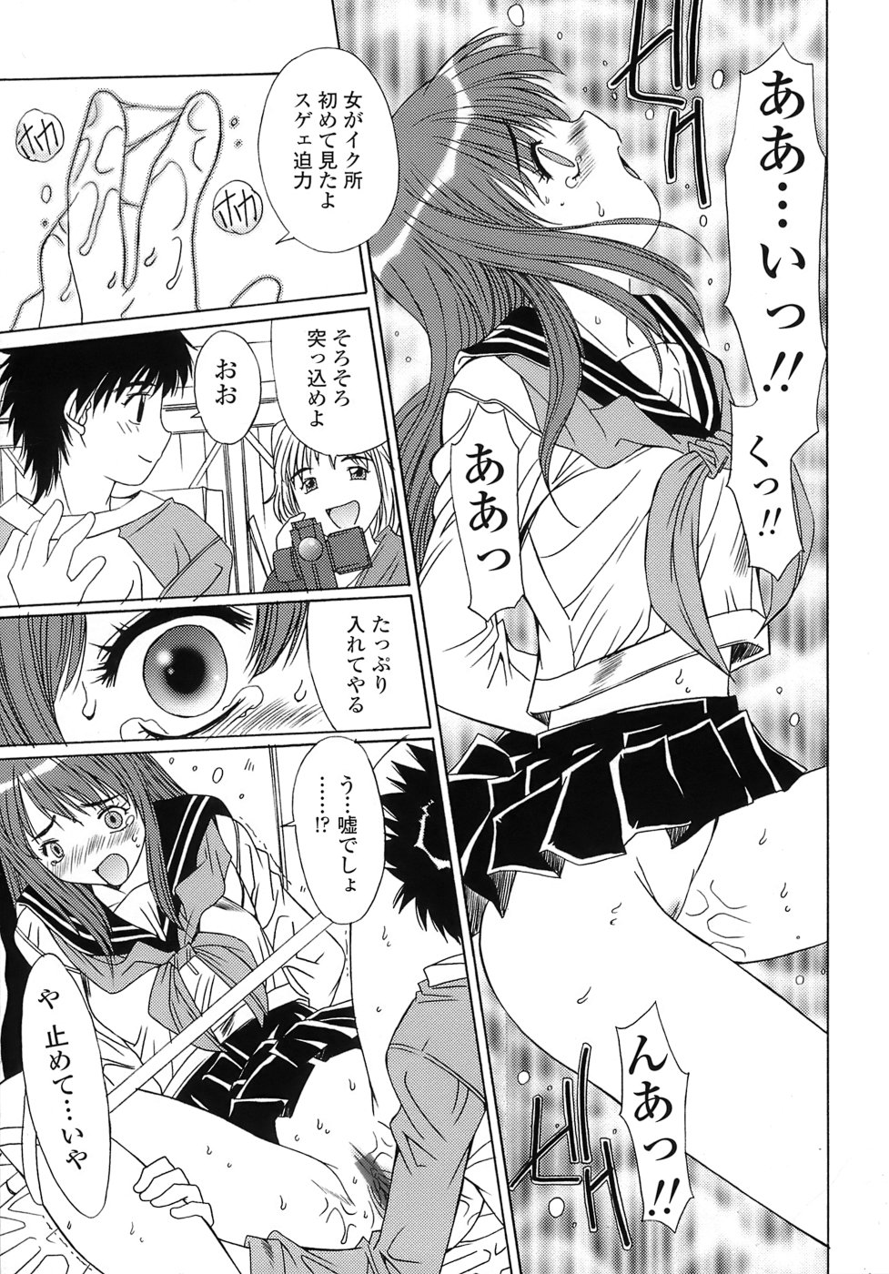 [悠宇樹] あんばらんす