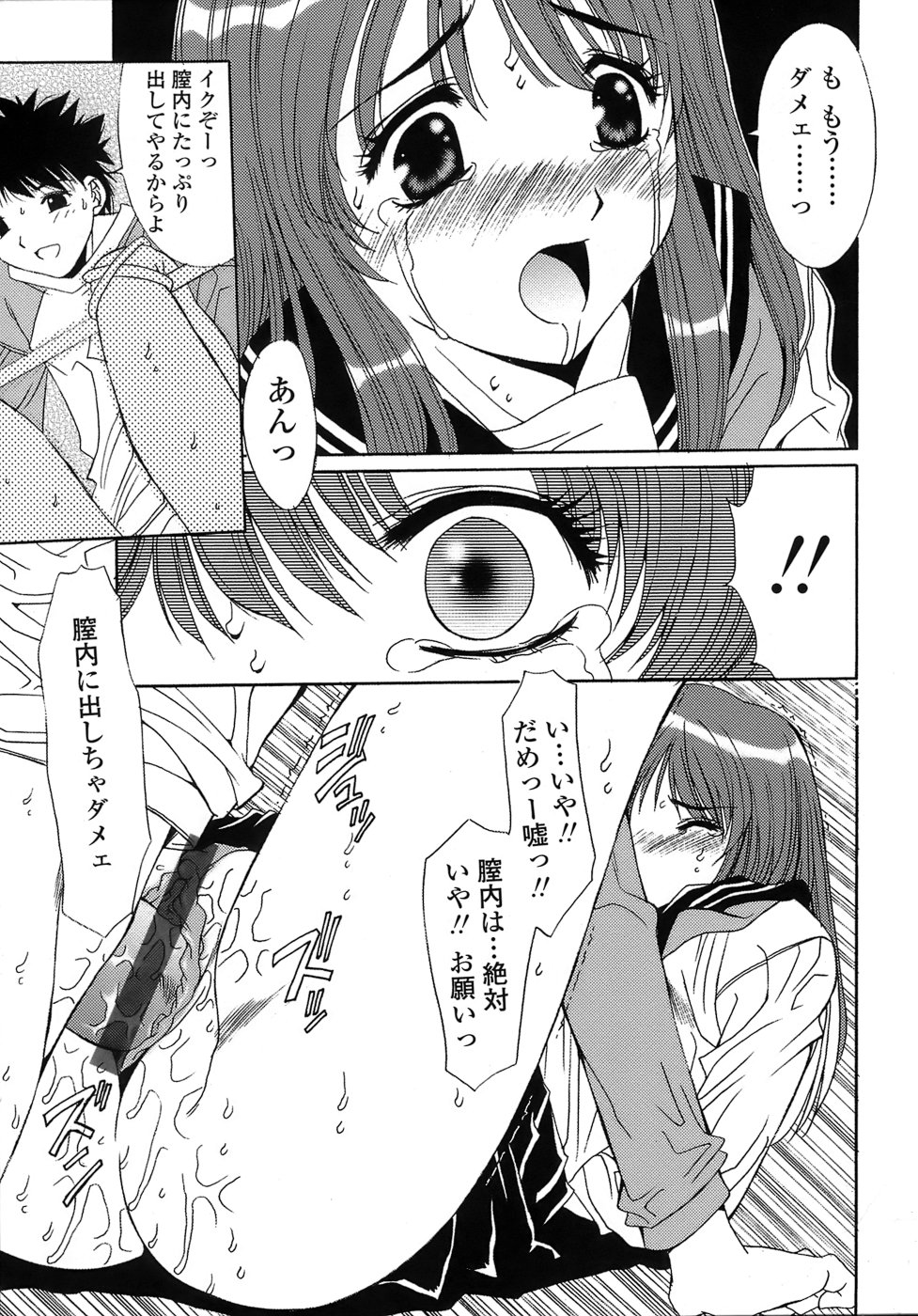 [悠宇樹] あんばらんす