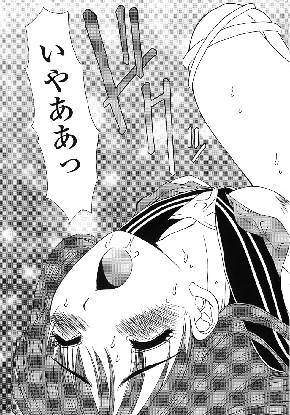 [悠宇樹] あんばらんす