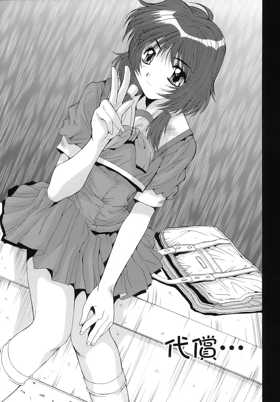 [悠宇樹] あんばらんす