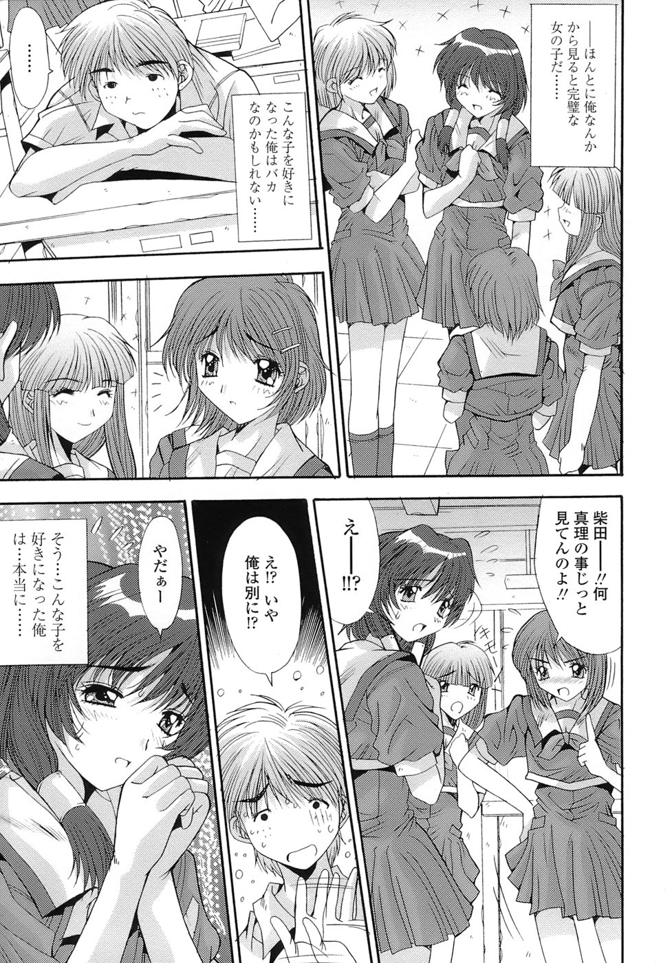 [悠宇樹] あんばらんす