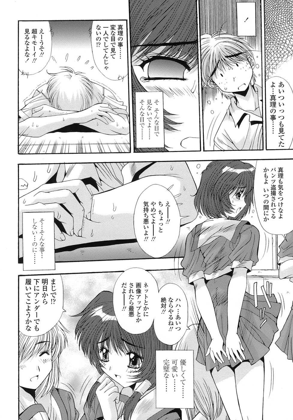[悠宇樹] あんばらんす