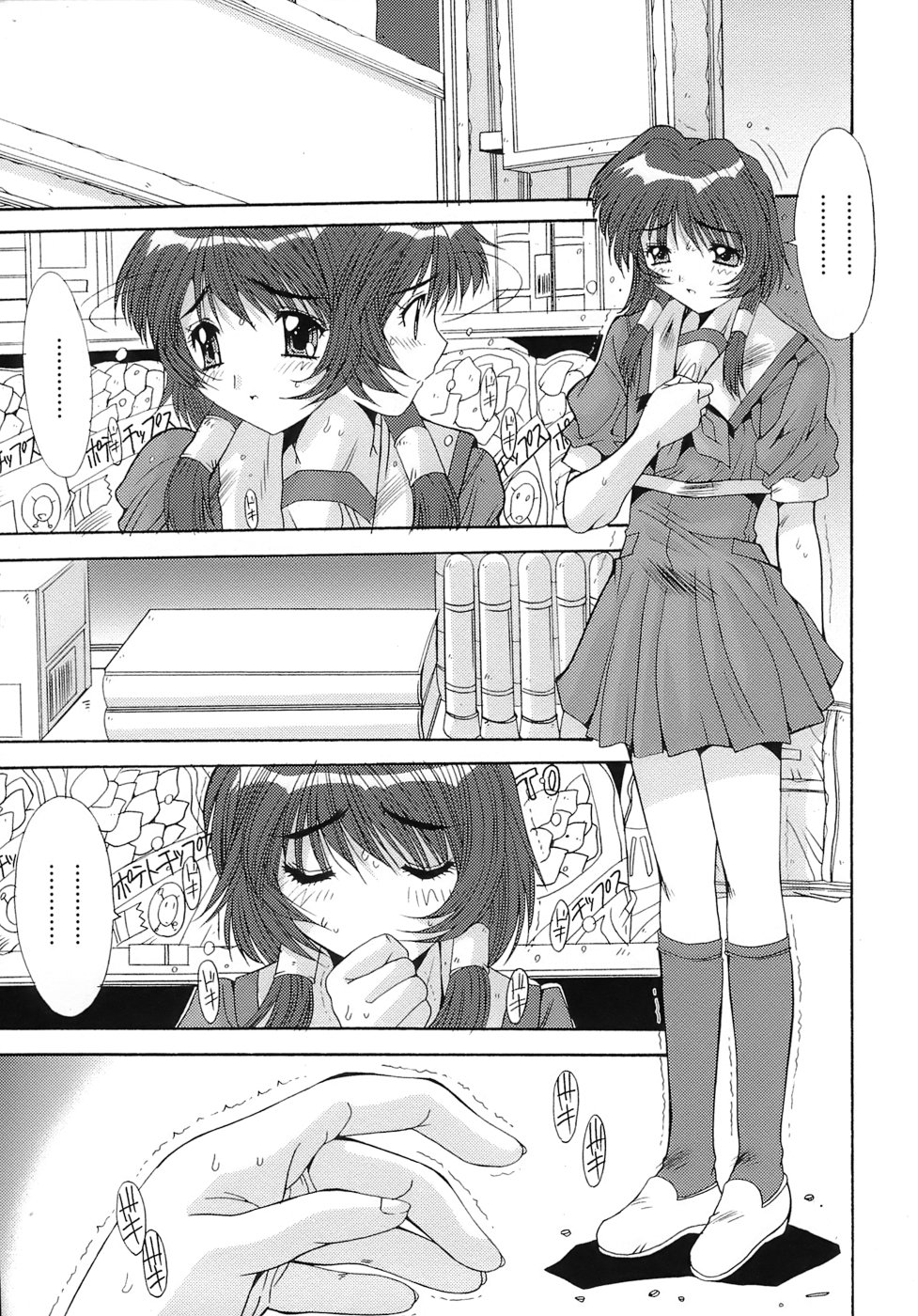 [悠宇樹] あんばらんす