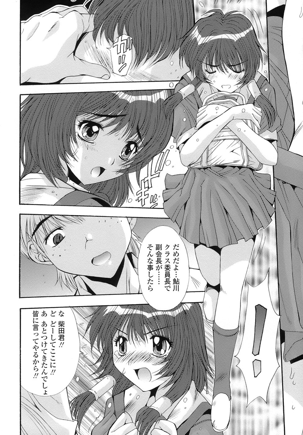 [悠宇樹] あんばらんす