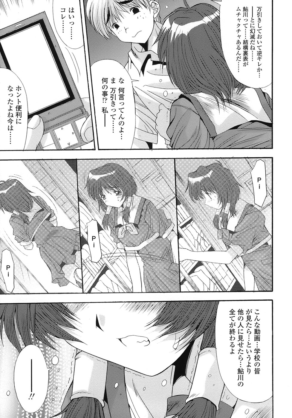 [悠宇樹] あんばらんす