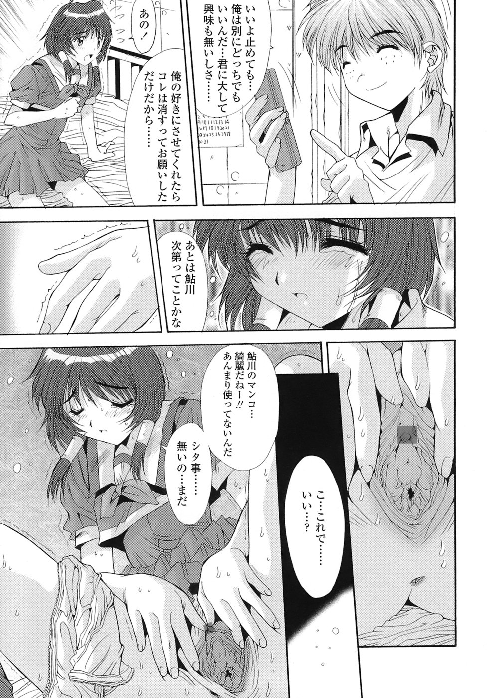 [悠宇樹] あんばらんす