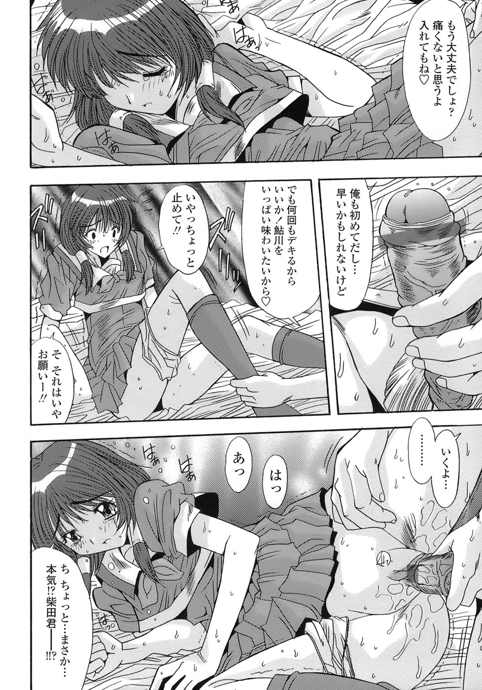 [悠宇樹] あんばらんす