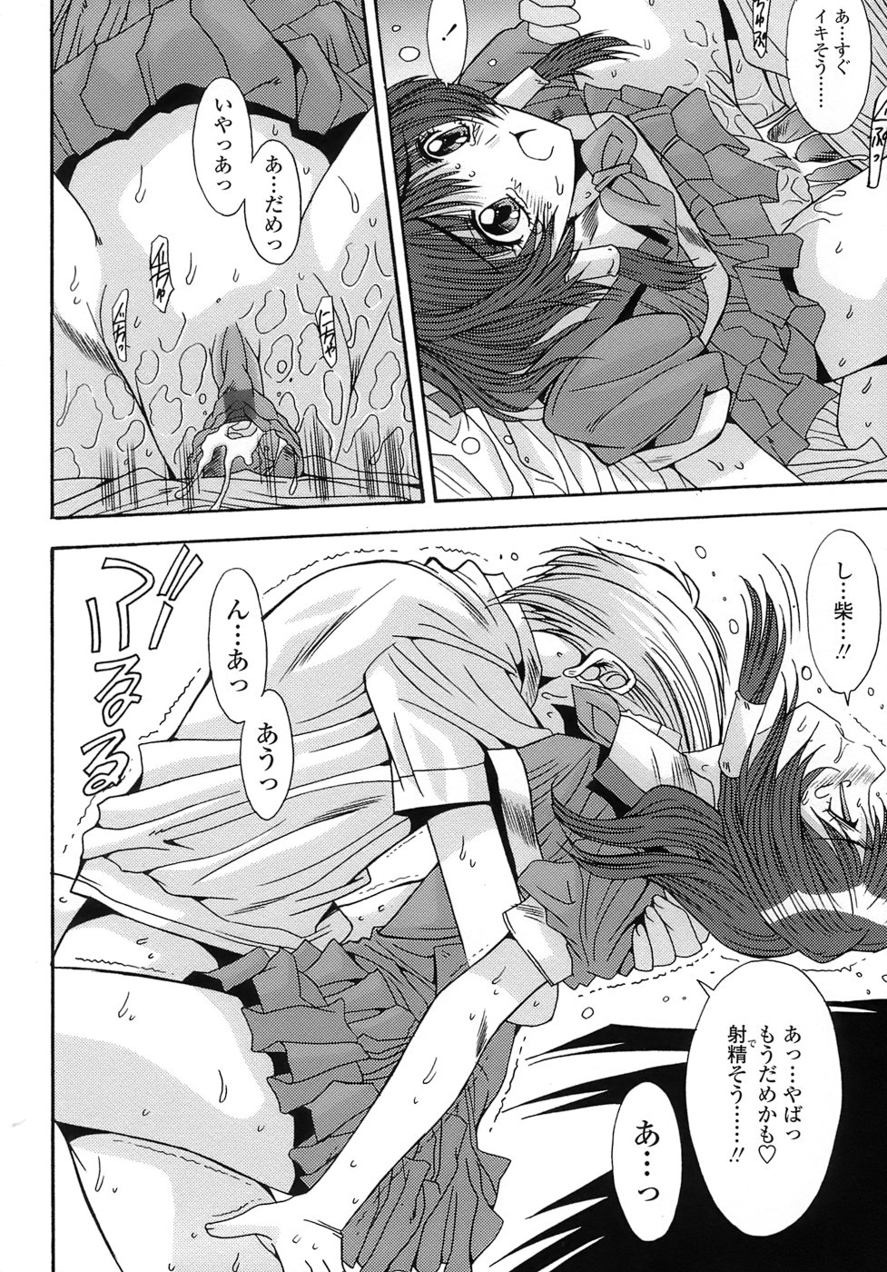 [悠宇樹] あんばらんす