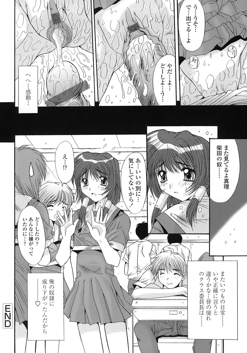 [悠宇樹] あんばらんす