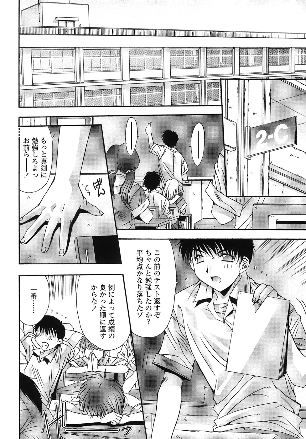 [悠宇樹] あんばらんす